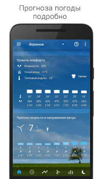 İndir Sense Flip Clock & Weather Hava Durumu Android için Ekran görüntüsü 4