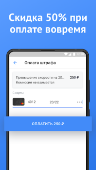 İndir Official Traffic Fines Arabalar ve Ulaşım Android için Ekran görüntüsü 3