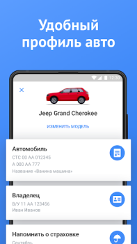 İndir Official Traffic Fines Arabalar ve Ulaşım Android için Ekran görüntüsü 4