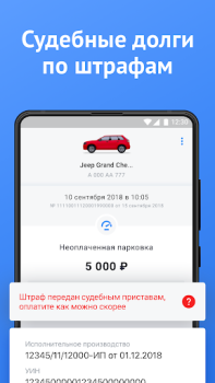 İndir Official Traffic Fines Arabalar ve Ulaşım Android için Ekran görüntüsü 5