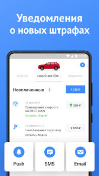 İndir Official Traffic Fines Arabalar ve Ulaşım Android için Ekran görüntüsü 6