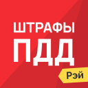 İndir  Штрафы ПДД Официальные фото