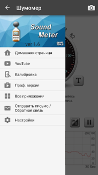 İndir Ses Seviyesi Ölçer Araçlar Android için Ekran görüntüsü 5