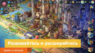 İndir SimCity BuildIt Simülatörler Android için Ekran görüntüsü 4