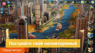 İndir SimCity BuildIt Simülatörler Android için Ekran görüntüsü 7