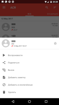 İndir Görüşme Kayıt - ACR İş Android için Ekran görüntüsü 3