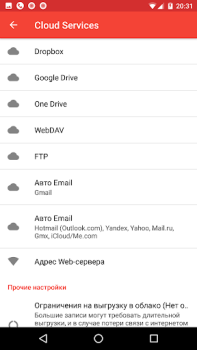İndir Görüşme Kayıt - ACR İş Android için Ekran görüntüsü 7