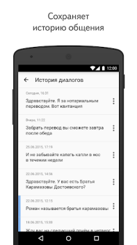 İndir Яндекс Разговор: помощь глухим İletişim Android için Ekran görüntüsü 4