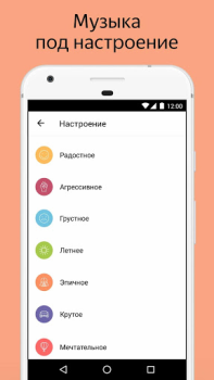 İndir Яндекс.Радио — музыка онлайн Müzik ve Ses Android için Ekran görüntüsü 3