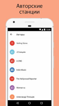 İndir Яндекс.Радио — музыка онлайн Müzik ve Ses Android için Ekran görüntüsü 5