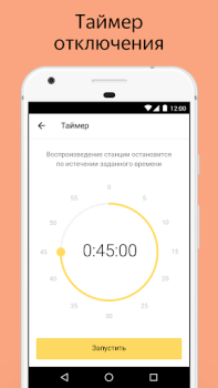 İndir Яндекс.Радио — музыка онлайн Müzik ve Ses Android için Ekran görüntüsü 6