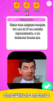 İndir Карты Мемы Без Ствола Мем Игра Masa oyunları Android için Ekran görüntüsü 4