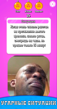 İndir Карты Мемы Без Ствола Мем Игра Masa oyunları Android için Ekran görüntüsü 5