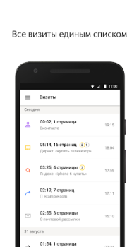 İndir Yandex.Metrica İş Dünyası Android için Ekran görüntüsü 4