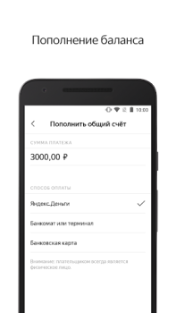İndir Яндекс.Директ Finans Android için Ekran görüntüsü 4