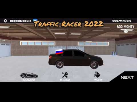 İndir Traffic Racer 2023 - гонки Yarış Android için Ekran görüntüsü 8