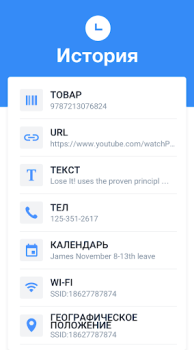 İndir QR Code Scanner & Barcode Araçlar Android için Ekran görüntüsü 3