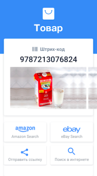 İndir QR Code Scanner & Barcode Araçlar Android için Ekran görüntüsü 5
