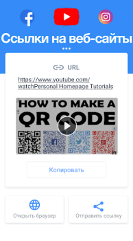 İndir QR Code Scanner & Barcode Araçlar Android için Ekran görüntüsü 6