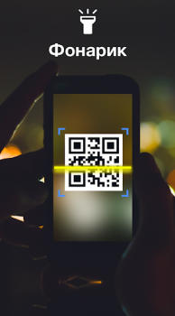İndir QR Code Scanner & Barcode Araçlar Android için Ekran görüntüsü 7
