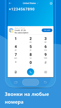 İndir Skype İletişim Android için Ekran görüntüsü 3