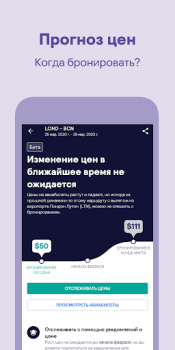 İndir Skyscanner Uçuş/Otel/Araç Seyahat Android için Ekran görüntüsü 4