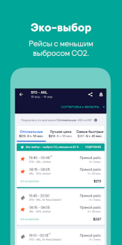 İndir Skyscanner Uçuş/Otel/Araç Seyahat Android için Ekran görüntüsü 5