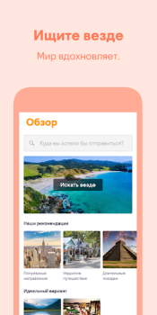 İndir Skyscanner Uçuş/Otel/Araç Seyahat Android için Ekran görüntüsü 6