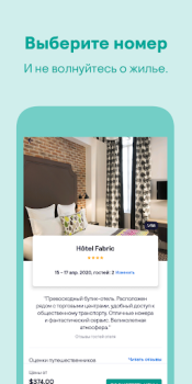İndir Skyscanner Uçuş/Otel/Araç Seyahat Android için Ekran görüntüsü 7
