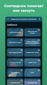 İndir Sleep Cycle: Sleep Tracker Sağlık & Fitness Android için Ekran görüntüsü 3