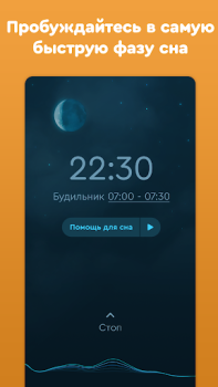İndir Sleep Cycle: Sleep Tracker Sağlık & Fitness Android için Ekran görüntüsü 5
