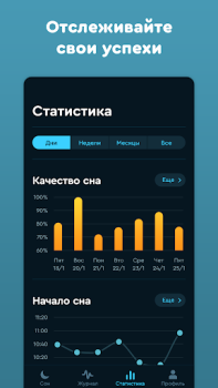 İndir Sleep Cycle: Sleep Tracker Sağlık & Fitness Android için Ekran görüntüsü 7