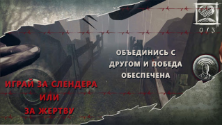 İndir Slenderman Hide & Seek Online Maceralar Android için Ekran görüntüsü 3