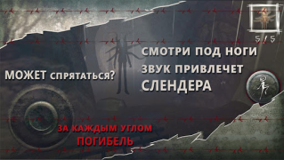İndir Slenderman Hide & Seek Online Maceralar Android için Ekran görüntüsü 5