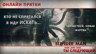 İndir Slenderman Hide & Seek Online Maceralar Android için Ekran görüntüsü 7