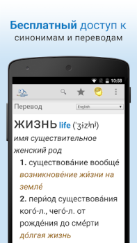 İndir Sözlük Kitaplar & Rehberler Android için Ekran görüntüsü 2