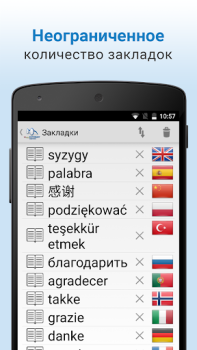 İndir Sözlük Kitaplar & Rehberler Android için Ekran görüntüsü 3