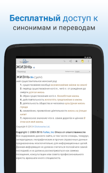 İndir Sözlük Kitaplar & Rehberler Android için Ekran görüntüsü 5