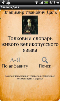 İndir Dal Dictionary Kitaplar & Rehberler Android için