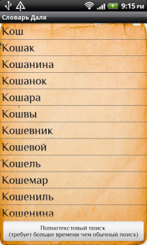 İndir Dal Dictionary Kitaplar & Rehberler Android için Ekran görüntüsü 2