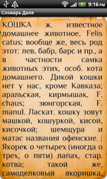 İndir Dal Dictionary Kitaplar & Rehberler Android için Ekran görüntüsü 3