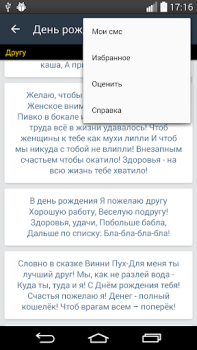 İndir SMS-BOX: Поздравления Sosyal Android için Ekran görüntüsü 3
