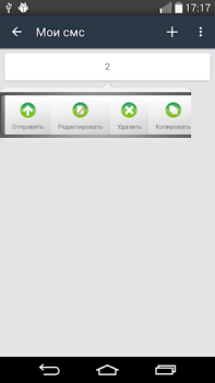 İndir SMS-BOX: Поздравления Sosyal Android için Ekran görüntüsü 4