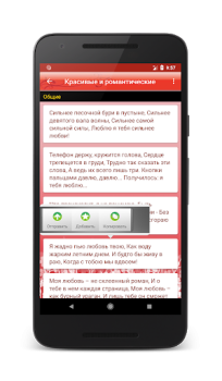 İndir SMS-BOX: Сборник любовных смс Sosyal Android için Ekran görüntüsü 2
