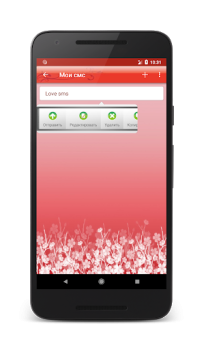 İndir SMS-BOX: Сборник любовных смс Sosyal Android için Ekran görüntüsü 4