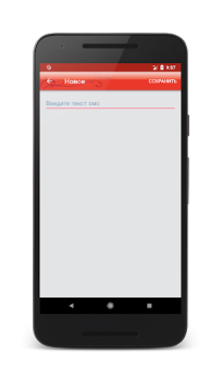 İndir SMS-BOX: Сборник любовных смс Sosyal Android için Ekran görüntüsü 5