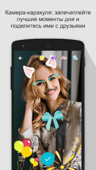 İndir SOMA İletişim Android için