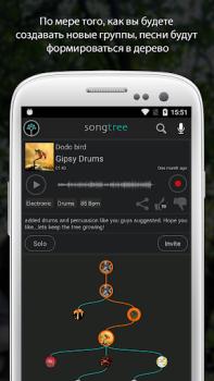 İndir Songtree - Sing, Jam & Record Müzik ve Ses Android için Ekran görüntüsü 4