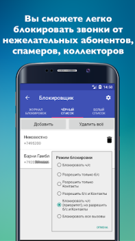 İndir Mobile operators İletişim Android için Ekran görüntüsü 3