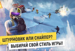 İndir Tacticool: Tactical fire games Eylem Android için Ekran görüntüsü 2